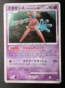 Deoxys Normal Form Dpbp#444 LP - 2008 Japanese Pokemon Card - Temple of Anger - Image 1