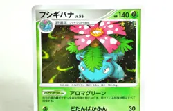 Pokemon card Venusaur 003/100 Pt3 Holo Beat of the Frontier 2009 Japanese MP - Image 2