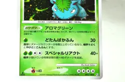 Pokemon card Venusaur 003/100 Pt3 Holo Beat of the Frontier 2009 Japanese MP - Image 3