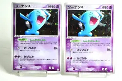 Pokemon card Wobbuffet 2set 043/086 1st ED Mirage Forest 2005 Japanese MP - Image 1