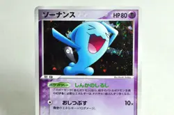 Pokemon card Wobbuffet 2set 043/086 1st ED Mirage Forest 2005 Japanese MP - Image 3