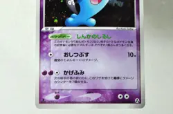 Pokemon card Wobbuffet 2set 043/086 1st ED Mirage Forest 2005 Japanese MP - Image 4