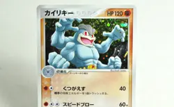 Pokemon card Machamp 2set 049/086 Holo Rare Mirage Forest 2005 Japanese MP - Image 3