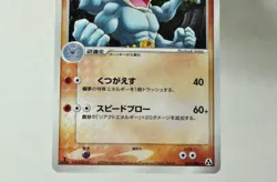 Pokemon card Machamp 2set 049/086 Holo Rare Mirage Forest 2005 Japanese MP - Image 4