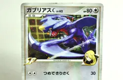 Pokemon card Garchomp C/ Dragonite FB 006/016, 073/100 1stED Pt / Pt3 Japanese - Image 3
