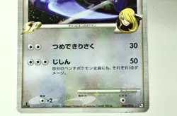 Pokemon card Garchomp C/ Dragonite FB 006/016, 073/100 1stED Pt / Pt3 Japanese - Image 4