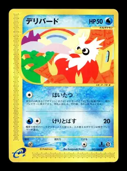 [LP] Delibird 035/088 Japanese e-Series Mysterious Mountains Pokemon K - Image 1