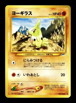 [LP] Larvitar Japanese Neo Darkness, and to Light No.246 Pokemon C - Image 1