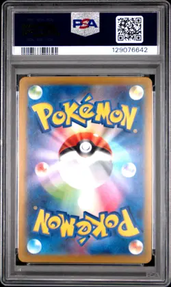 2025 POKEMON JAPANESE M-P PROMO MCDONALD'S #020 PIKACHU PSA 10 - Image 2