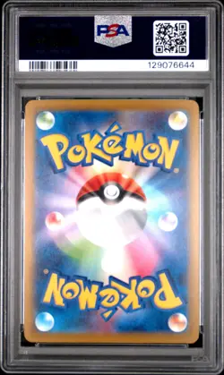 2025 POKEMON JAPANESE M-P PROMO MCDONALD'S #020 PIKACHU PSA 10 - Image 2