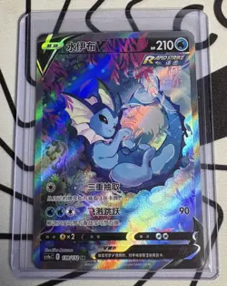 Pokemon Vaporeon v SR CS4AC-139/132 Simplified Chinese - Image 1
