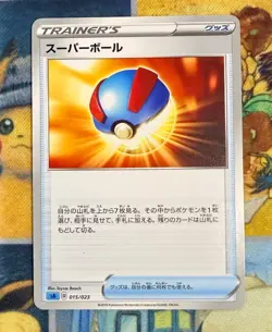 Pokemon Great Ball 015/023 SA V Starter Set Water Japanese Card - Image 1