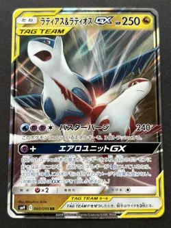 Pokemon card Latias & Latios GX 060/095 RR 2018 Pokemon TCG Japanese Holo Rare - Image 1
