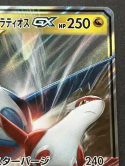 Pokemon card Latias & Latios GX 060/095 RR 2018 Pokemon TCG Japanese Holo Rare - Image 3