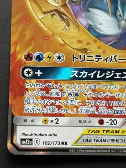 Pokemon card Moltres & Zapdos & Articuno GX 102/173 RR Pokemon TCG Japanese Rare - Image 5