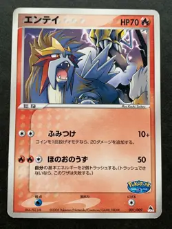 Pokemon card Entei 001/009 Promo PokePARK 2005 Pokemon TCG Japan Nintendo Rare - Image 1