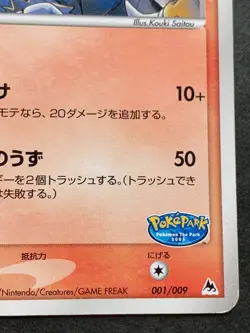 Pokemon card Entei 001/009 Promo PokePARK 2005 Pokemon TCG Japan Nintendo Rare - Image 4