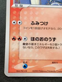 Pokemon card Entei 001/009 Promo PokePARK 2005 Pokemon TCG Japan Nintendo Rare - Image 5