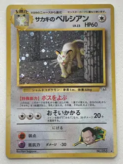 Giovanni's Persian NO.053 Pokemon card Japanese VERY RARE Nintendo - Image 1