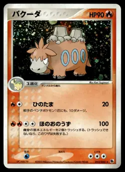 Japanese Pokemon Camerupt 013/055 ADV Expansion Pack EXC - Image 1