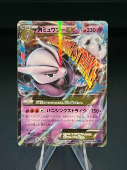 M Mewtwo EX 026/059 Double Rare Blue Shock Pokemon Japanese Near Mint - Image 1