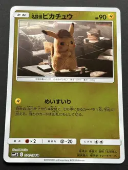 Pokemon card Detective Pikachu 014/024U Pokemon TCG Japanese Holo Uncommon - Image 1