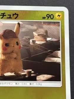 Pokemon card Detective Pikachu 014/024U Pokemon TCG Japanese Holo Uncommon - Image 3