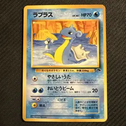 Pokemon TCG Japanese Southern Island Lapras No. 131 Near Mint (CLEAN) - Image 1