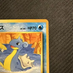 Pokemon TCG Japanese Southern Island Lapras No. 131 Near Mint (CLEAN) - Image 3