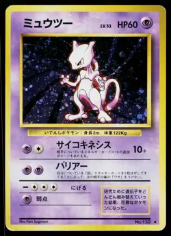 Mewtwo No. 150 Holo Rare Base Set Pokemon Japanese Moderately Played - Image 1