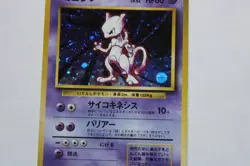1996 Pokemon Japanese Base Set - Mewtwo #150 Holo Foil - Image 3