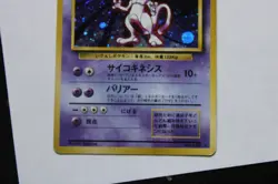 1996 Pokemon Japanese Base Set - Mewtwo #150 Holo Foil - Image 4