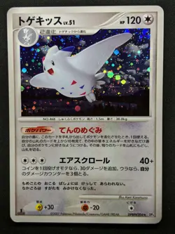 Togekiss DP4 Great Encounters Pokemon 1st Edition DPBP#204 Japanese Holo MP/LP - Image 1