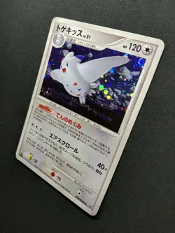 Togekiss DP4 Great Encounters Pokemon 1st Edition DPBP#204 Japanese Holo MP/LP - Image 2