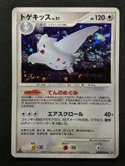 Togekiss DP4 Great Encounters Pokemon 1st Edition DPBP#204 Japanese Holo LP - Image 1