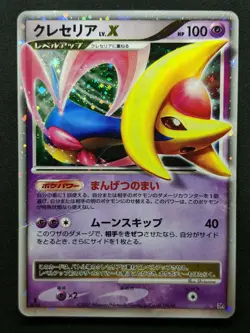 Cresselia LV.X DP4 Great Encounters Pokemon 1st Edition Japanese Rare Holo DM - Image 1