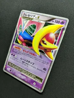Cresselia LV.X DP4 Great Encounters Pokemon 1st Edition Japanese Rare Holo DM - Image 2