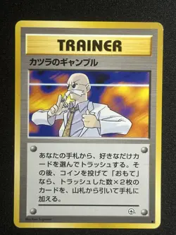 Blaine's Gamble - Gym Challenge - Japanese Pokemon TCG Vintage - Lightly Played - Image 1