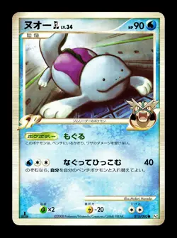 [LP] Quagsire GL 015/090 Japanese Bonds to The End of Time Pokemon A - Image 1