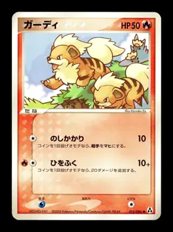 [LP] Growlithe Japanese Mirage Forest 015/086 Pokemon I - Image 1