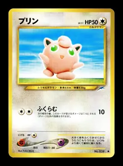 [NM-] Jigglypuff Japanese Neo Darkness, and to Light No.039 Pokemon D - Image 1