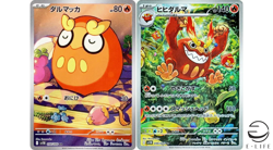 Darumaka 098/086 Darmanitan 099/086 AR Set Black Bolt Pokemon Card Japanese - Image 1