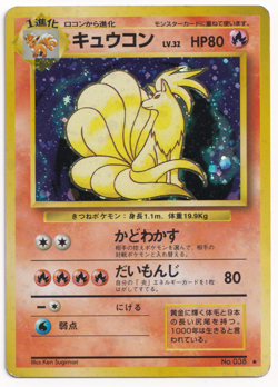 Pokemon TCG Ninetales 038 Base Set Rarity Japanese Holo Rare Card Vintage A2 - Image 1