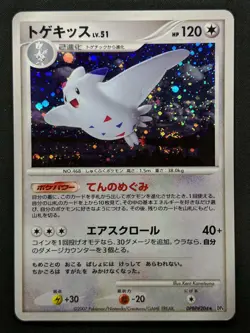 Togekiss DP4 Great Encounters Pokemon DPBP#204 Japanese Unlimited Holo LP - Image 1