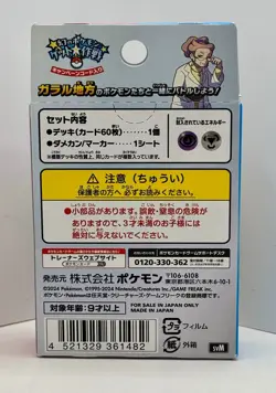 PoKeMoN Japanese Starter Deck Generations - ZACIAN ex & ALCREMIE ex - NEW - Image 3