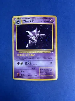 Haunter #93 Pokemon Japanese Mystery of the Fossils - Image 2
