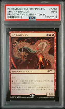 2023 MTG JPN PROMO 30TH ANV CELEBRATION TOKYO #0002 SHIVAN DRAGON PSA 9 - Image 1