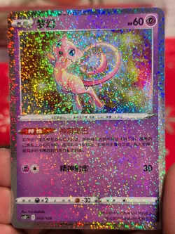 MEW 002/024 Pokemon csDC Rare Holo Chinese 2021 Basic HP 60 - Image 1