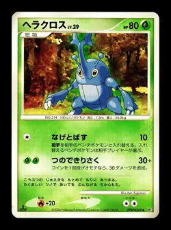 [LP] Heracross Japanese Space-Time Creation DPBP#269 Pokemon - Image 1