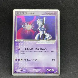 Pokemon Card Mewtwo ex 026/055 EX series Expansion Pack Holo Rare Japanese MP - Image 1